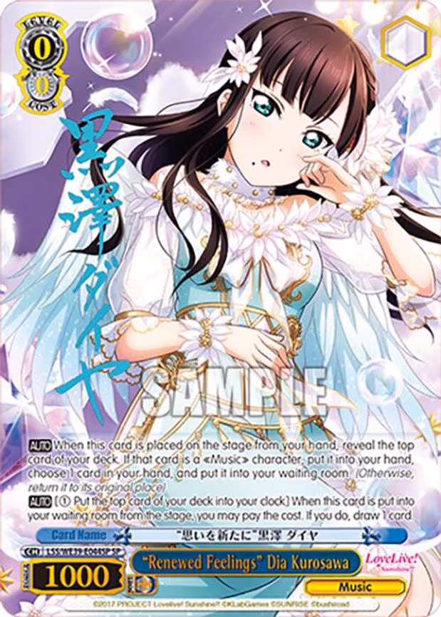 "Renewed Feelings" Dia Kurosawa