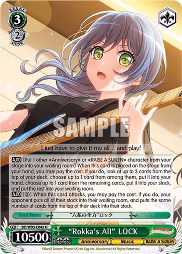 "Rokka's All" LOCK