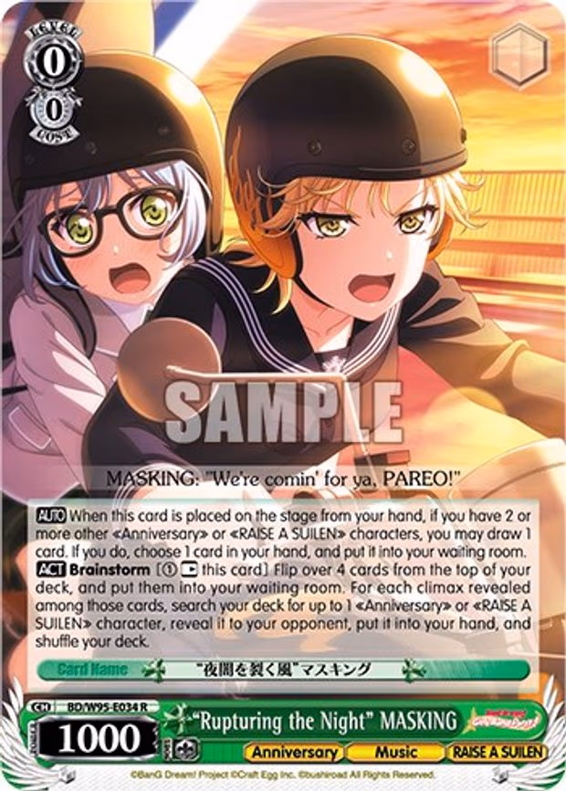 "Rupturing the Night" MASKING - Rare (BD/W95-E034 R)
