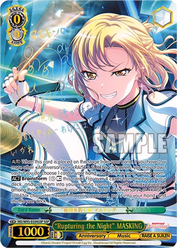 "Rupturing the Night" MASKING - Super Special Rare (BD/W95-E034SSP SSP)