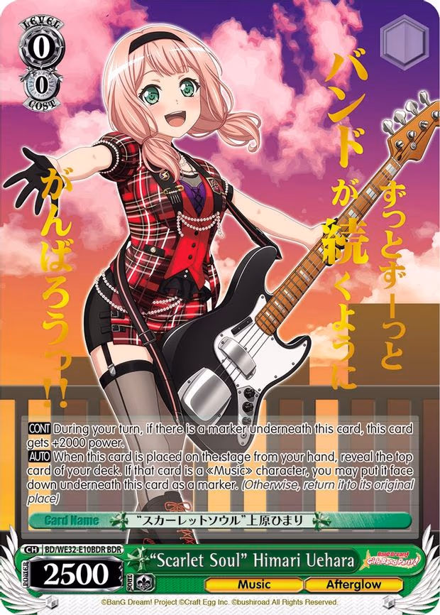 "Scarlet Soul" Himari Uehara