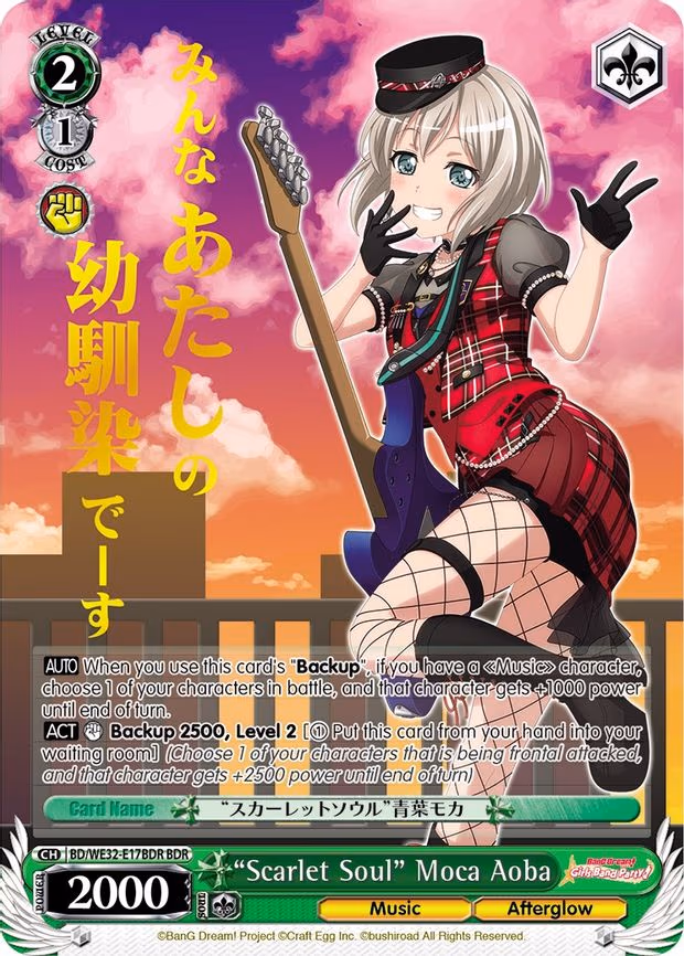 "Scarlet Soul" Moca Aoba