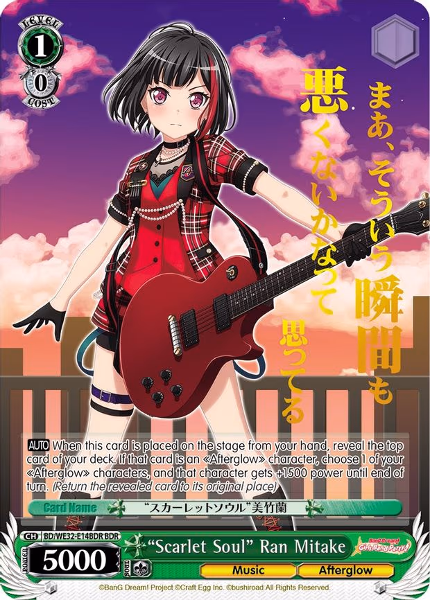 "Scarlet Soul" Ran Mitake