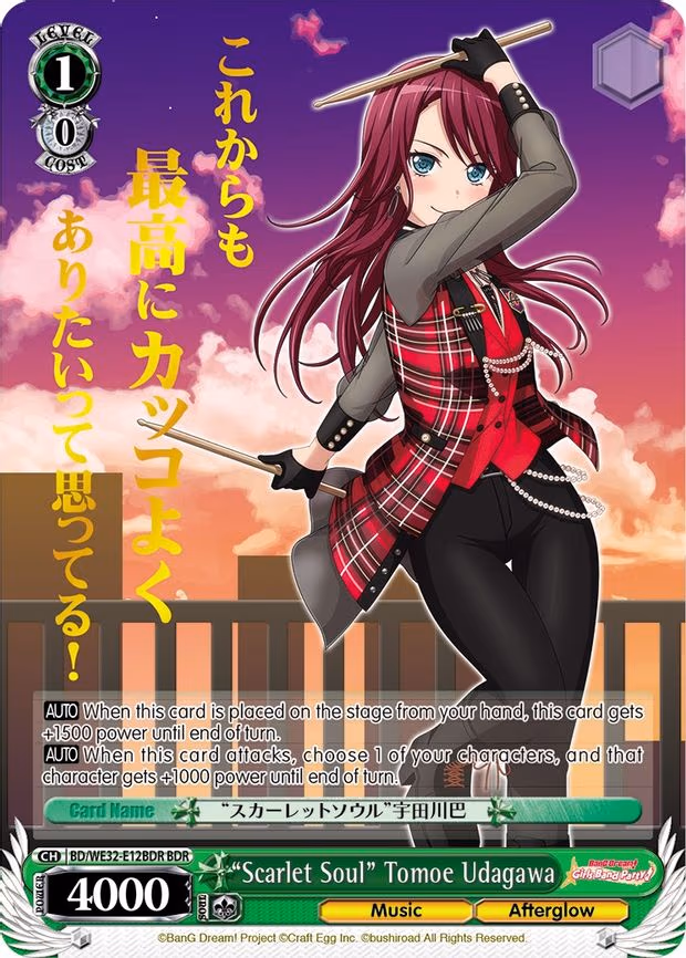 "Scarlet Soul" Tomoe Udagawa
