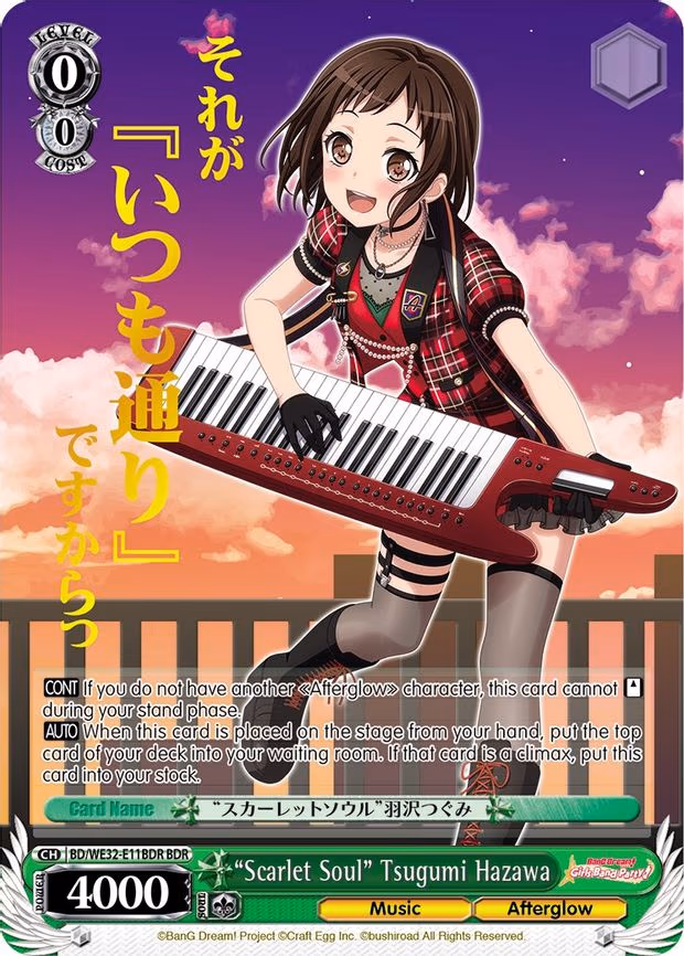 "Scarlet Soul" Tsugumi Hazawa