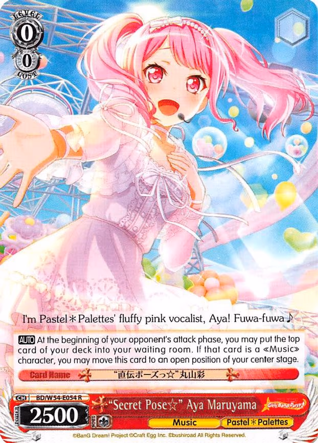 "Secret Pose" Aya Maruyama