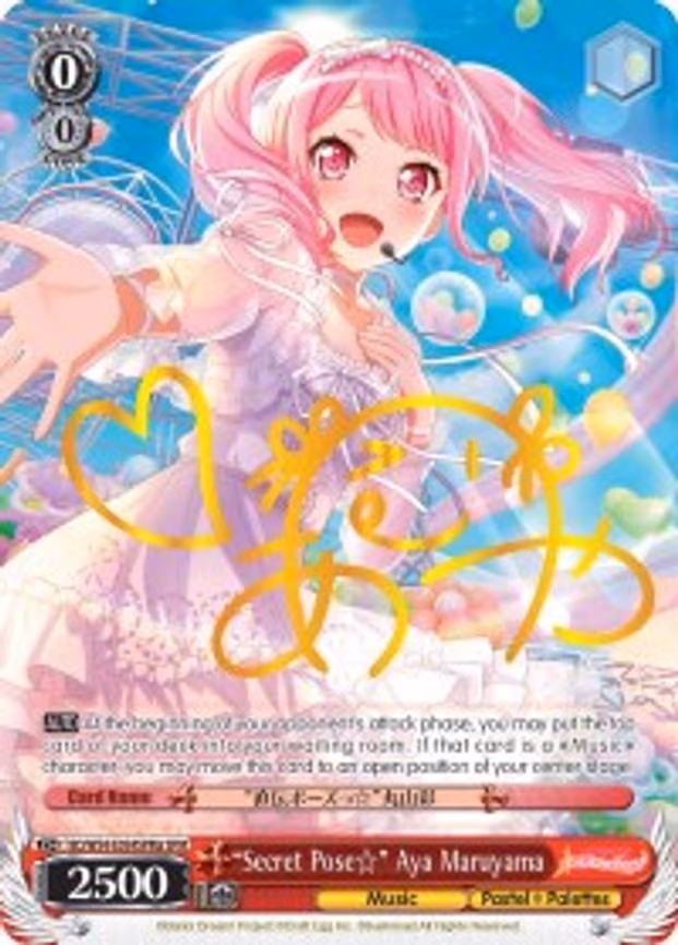 "Secret Pose" Aya Maruyama