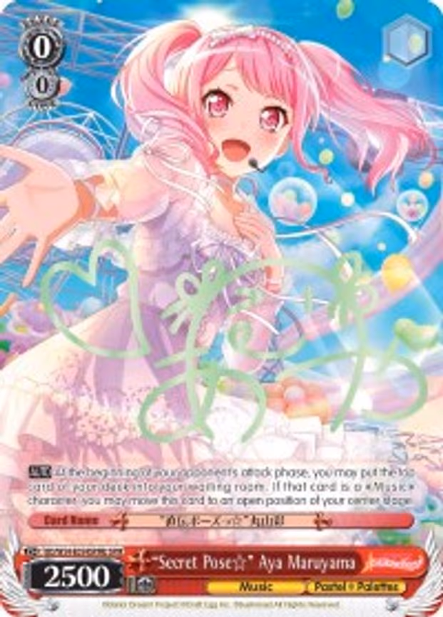 "Secret Pose" Aya Maruyama