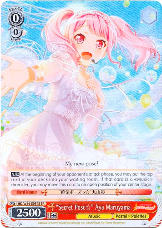 "Secret Pose" Aya Maruyama