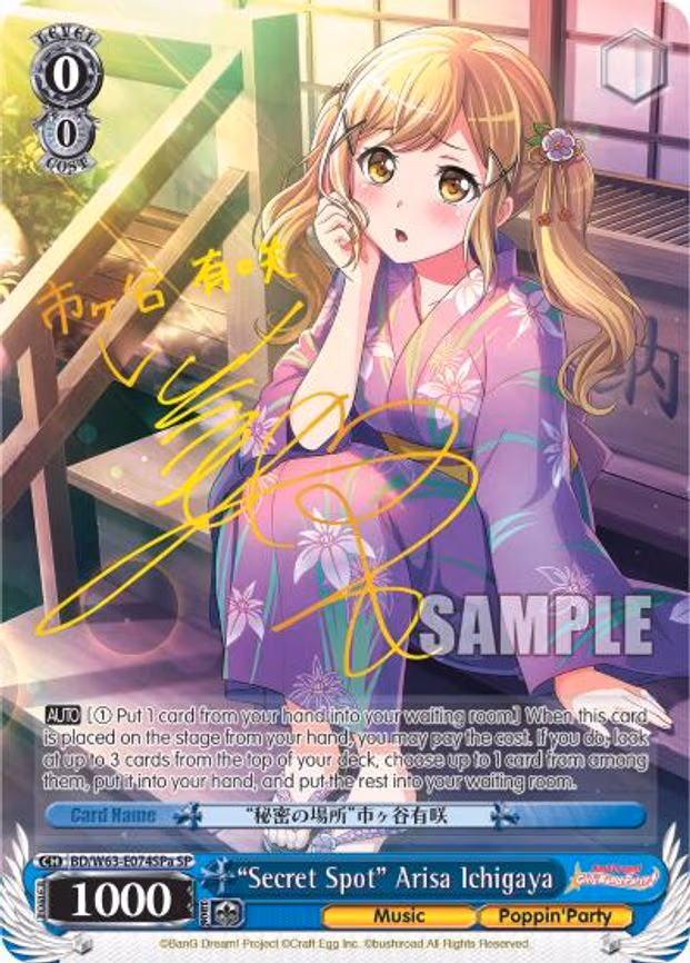 "Secret Spot" Arisa Ichigawa