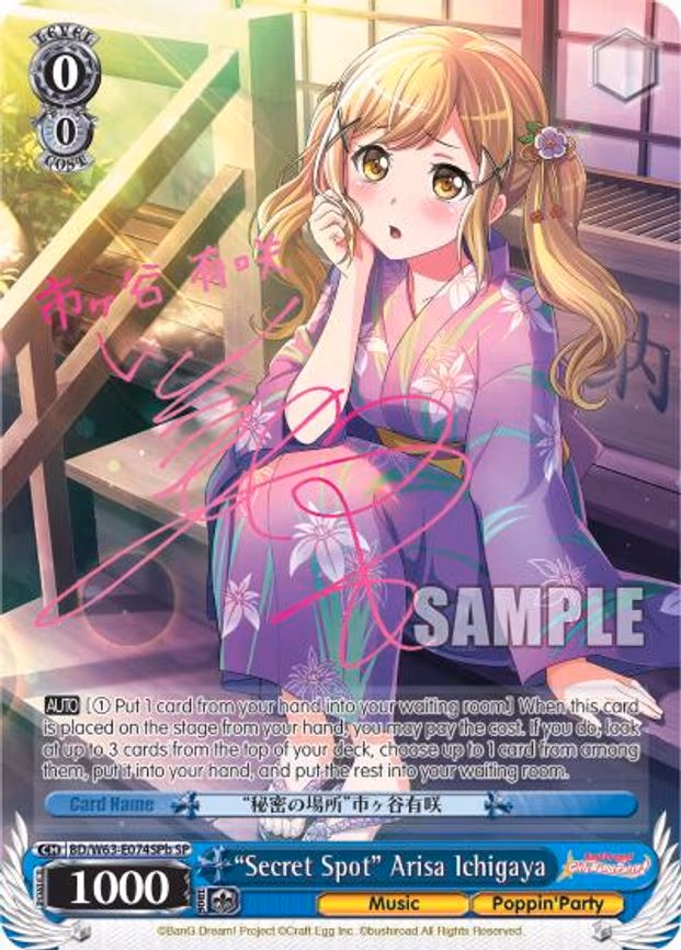 "Secret Spot" Arisa Ichigawa