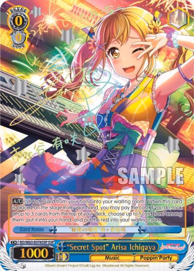 "Secret Spot" Arisa Ichigawa