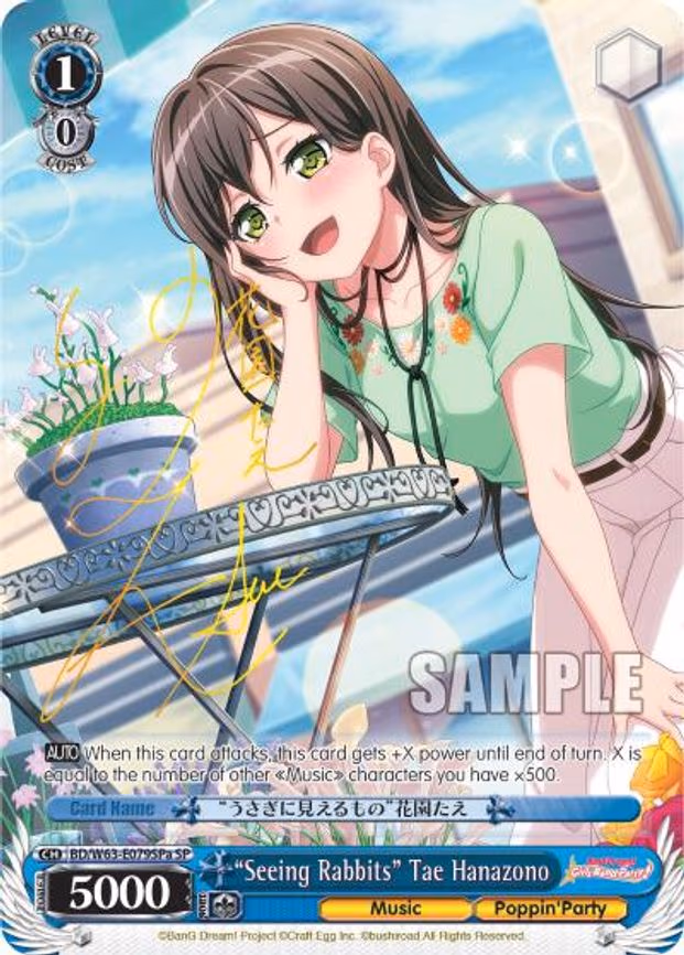 "Seeing Rabbits" Tae Hanazono