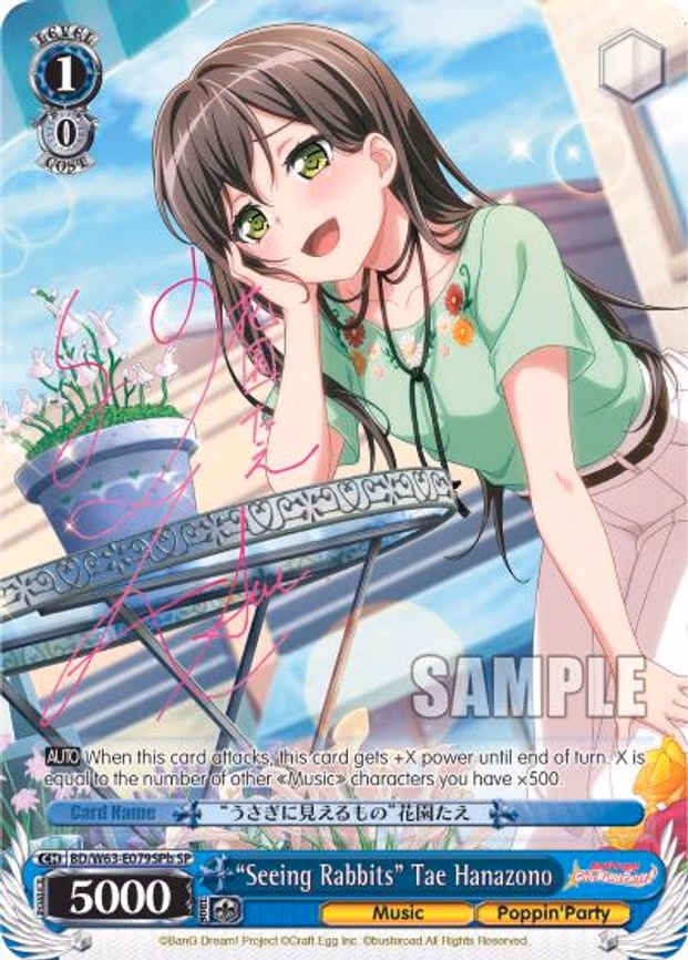 "Seeing Rabbits" Tae Hanazono