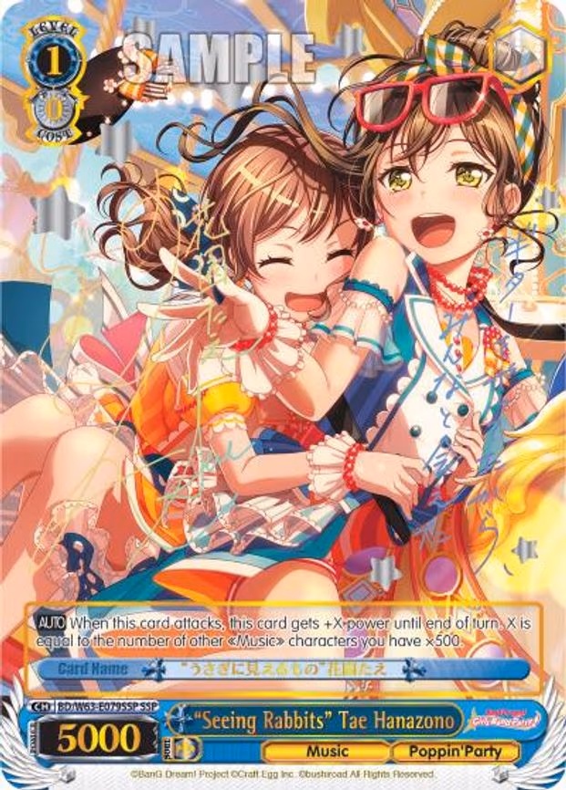 "Seeing Rabbits" Tae Hanazono
