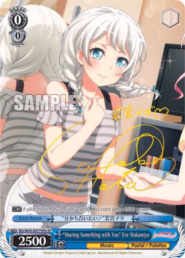 "Sharing Something with You" Eve Wakamiya - Special Rare (BD/W63-E077SPa SP)