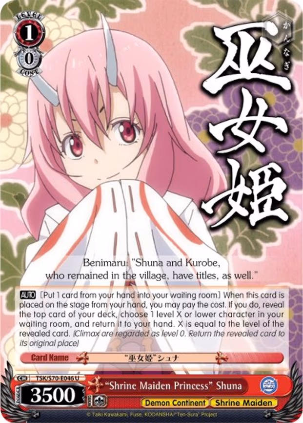 "Shrine Maiden Princess" Shuna