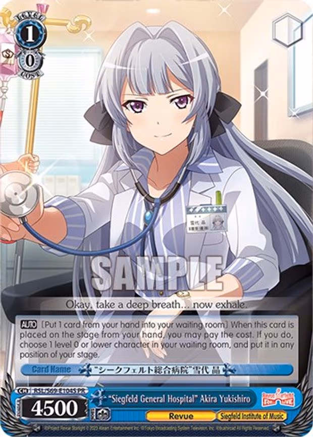 "Siegfeld General Hospital" Akira Yukishiro