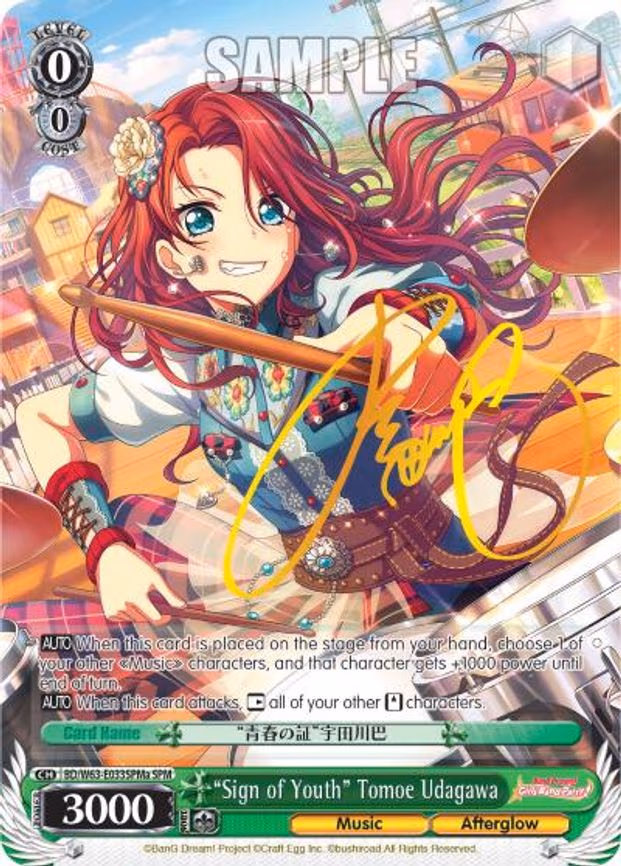 "Sign of Youth" Tomoe Udagawa - Special Pack Rare (BD/W63-E033SPMa SPM)