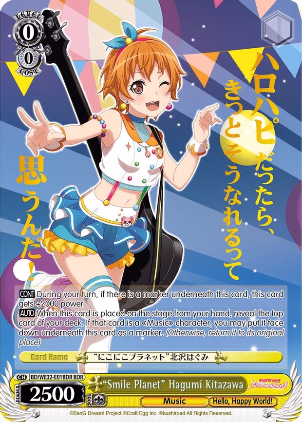 "Smile Planet" Hagumi Kitazawa