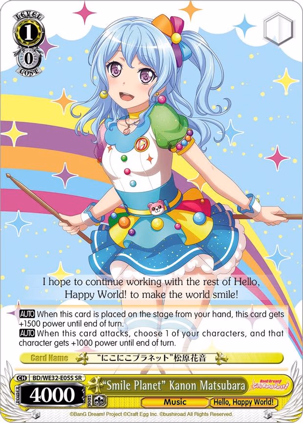 "Smile Planet" Kanon Matsubara