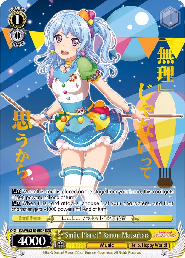 "Smile Planet" Kanon Matsubara