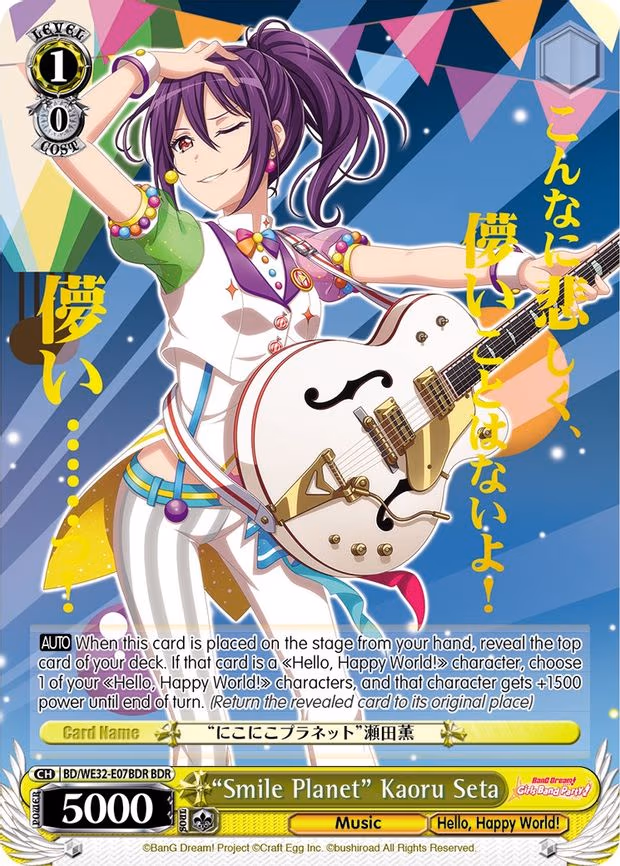 "Smile Planet" Kaoru Seta