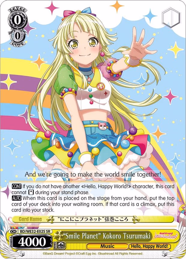 "Smile Planet" Kokoro Tsurumaki