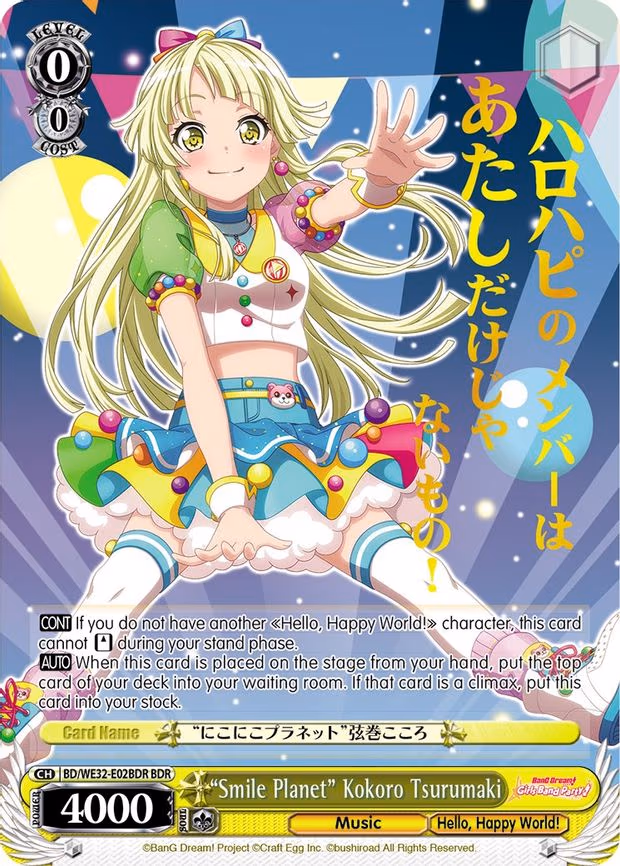 "Smile Planet" Kokoro Tsurumaki