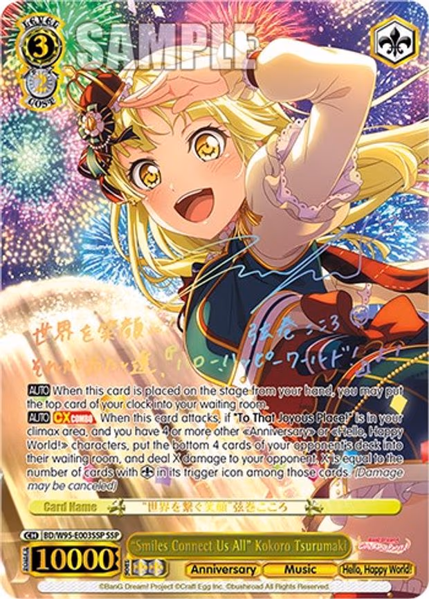 "Smiles Connect Us All" Kokoro Tsurumaki