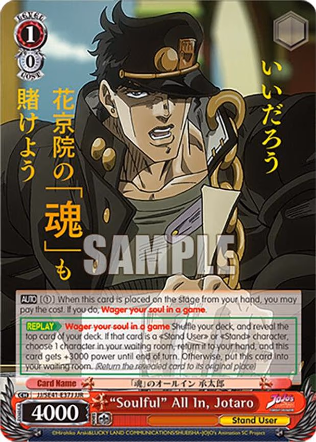"Soulful" All In, Jotaro