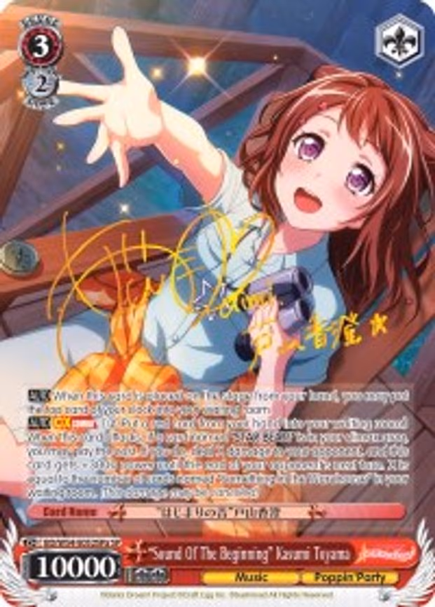 "Sound Of The Beginning" Kasumi Toyama