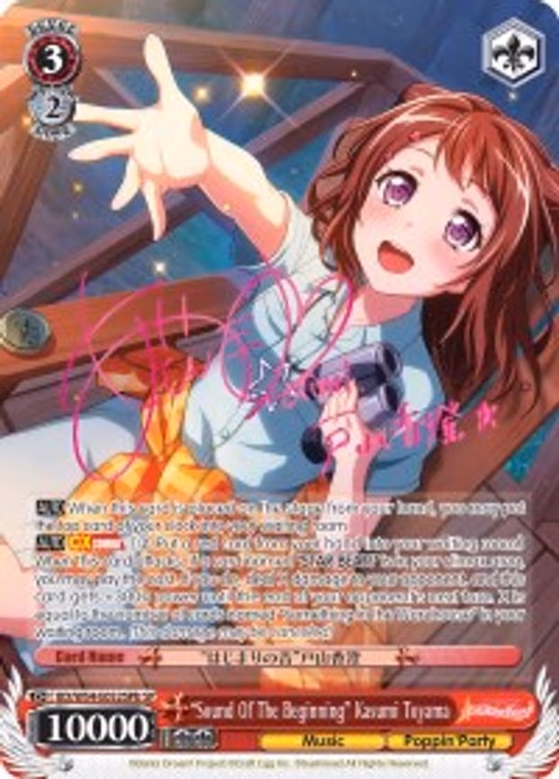 "Sound Of The Beginning" Kasumi Toyama