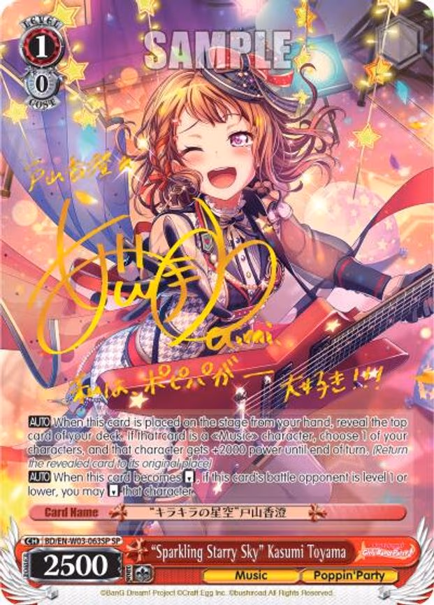 "Sparkling Starry Sky" Kasumi Toyama