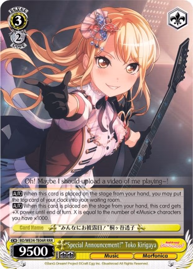 "Special Announcement!" Toko Kirigaya
