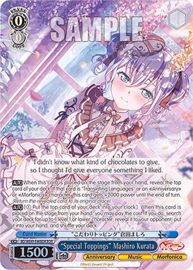 "Special Toppings" Mashiro Kurata - Band Rare (BD/WE49-E46BDR)