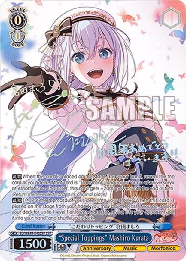 "Special Toppings" Mashiro Kurata - Super Special Rare (BD/WE49-E46SSP)