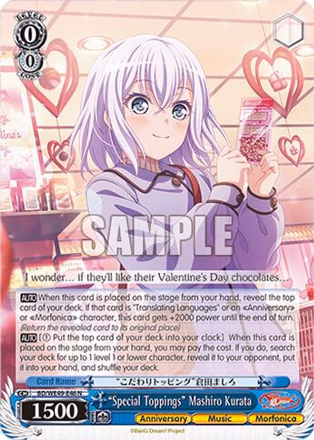 "Special Toppings" Mashiro Kurata - Normal (BD/WE49-E46)