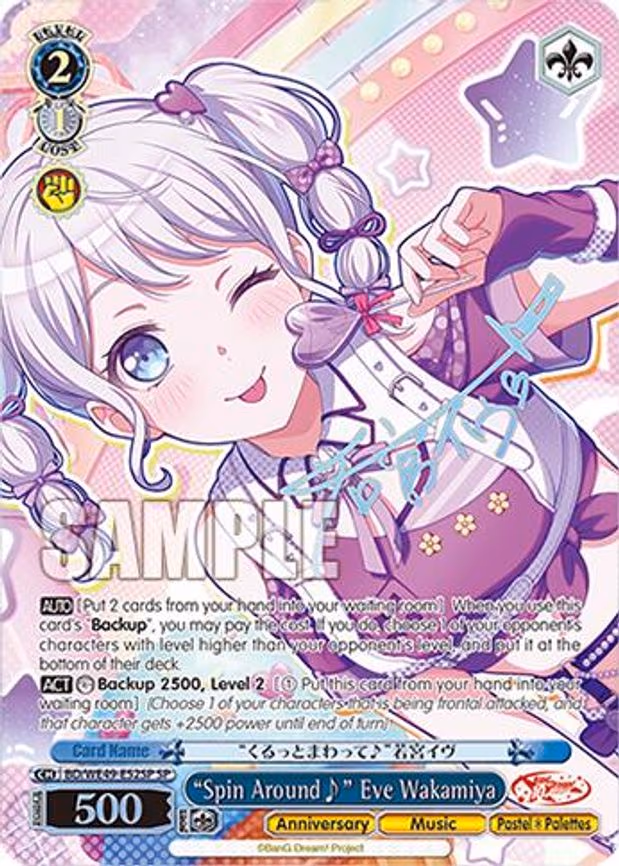 "Spin Around~" Eve Wakamiya - Special Rare (BD/WE49-E52SP)