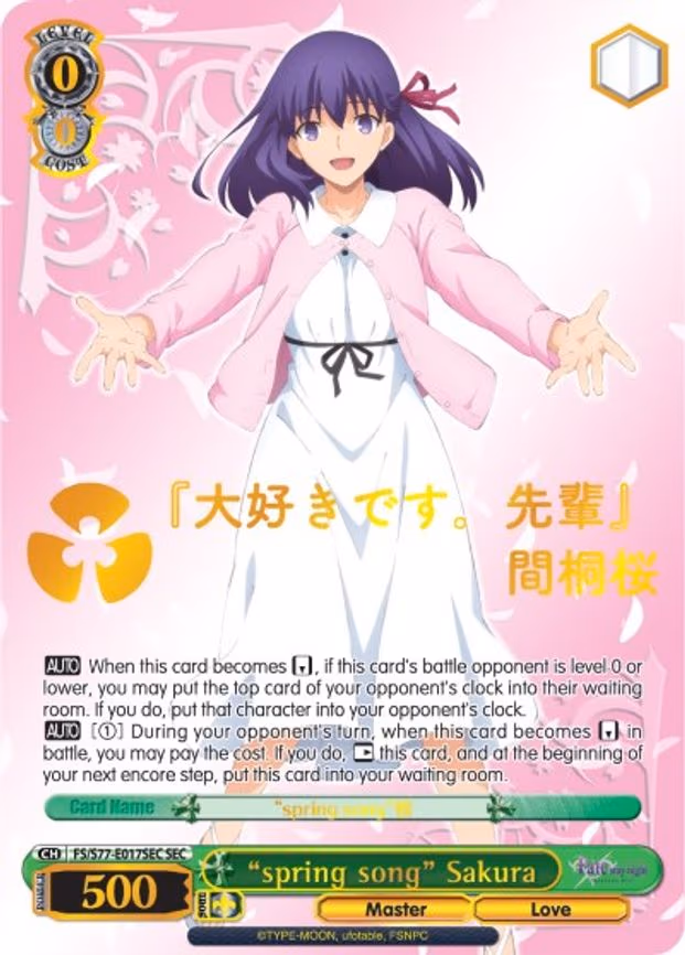 "spring song" Sakura