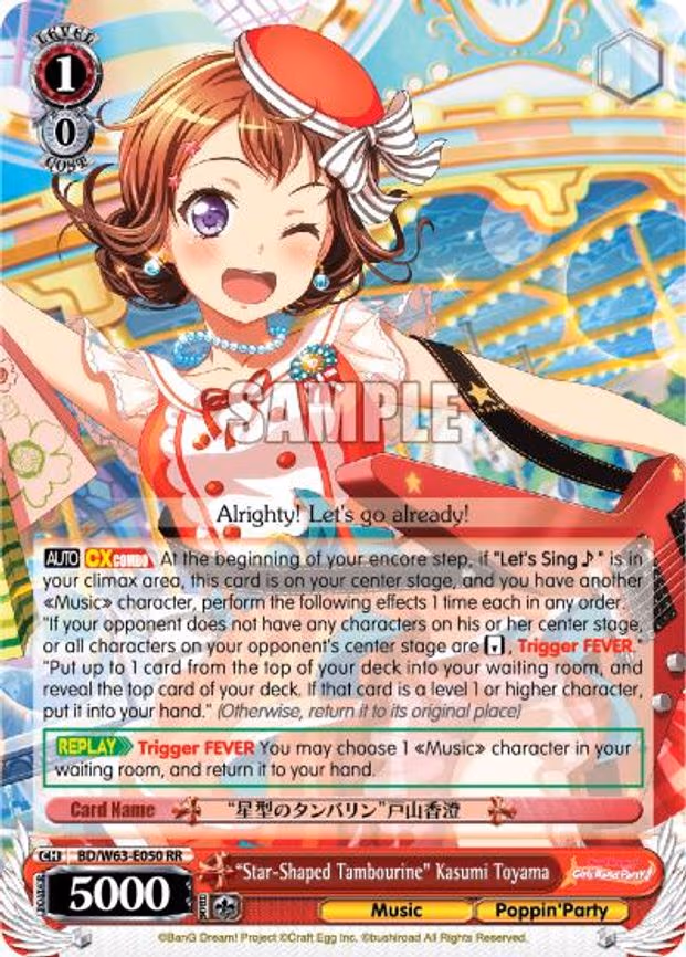 "Star-Shaped Tambourine" Kasumi Toyama