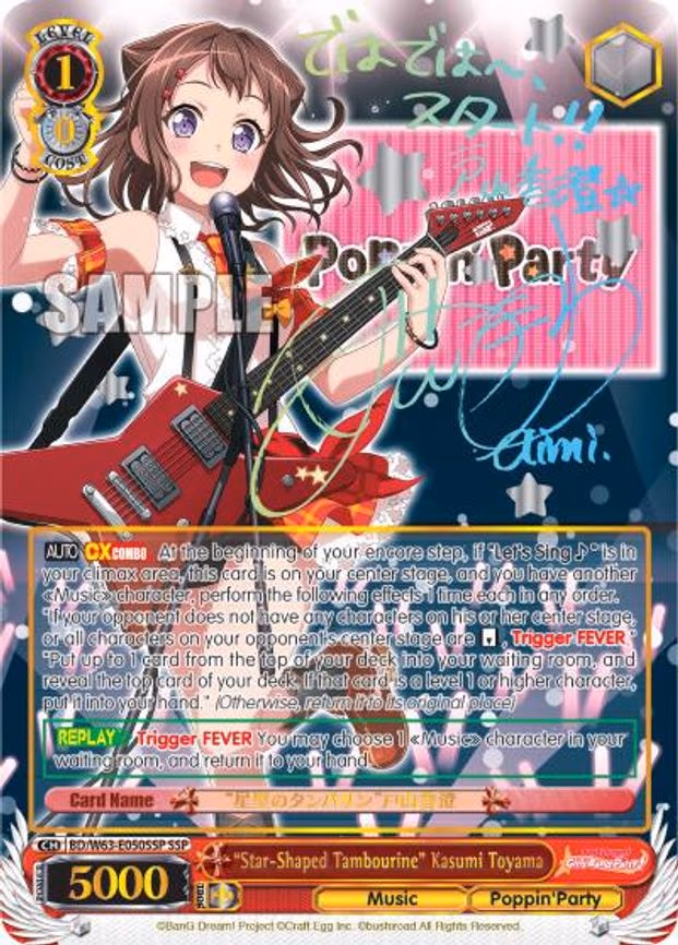 "Star-Shaped Tambourine" Kasumi Toyama