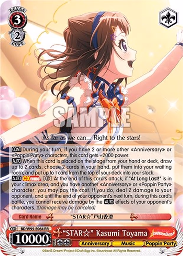 "STAR" Kasumi Toyama