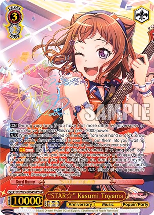 "STAR" Kasumi Toyama