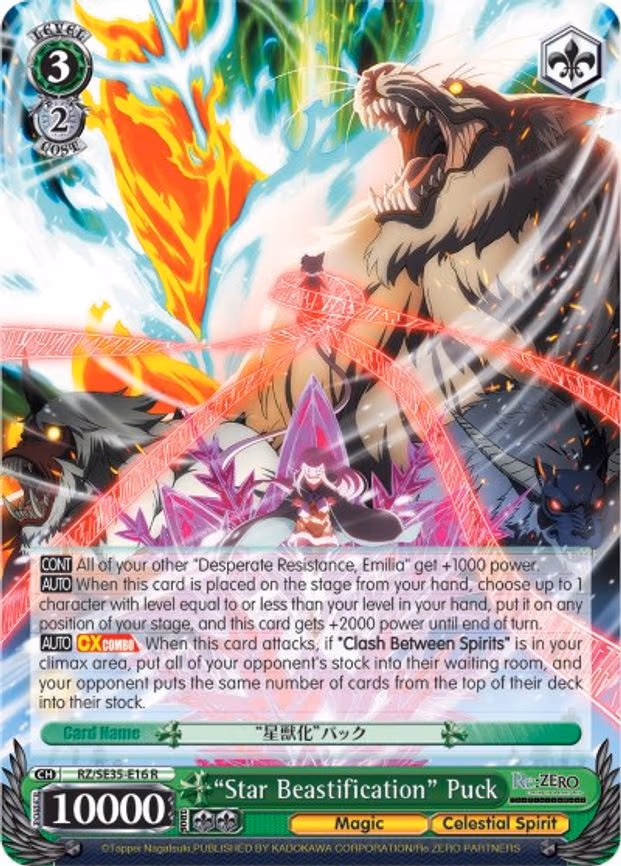 "Star Beastification" Puck