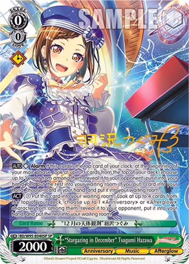"Stargazing in December" Tsugumi Hazawa