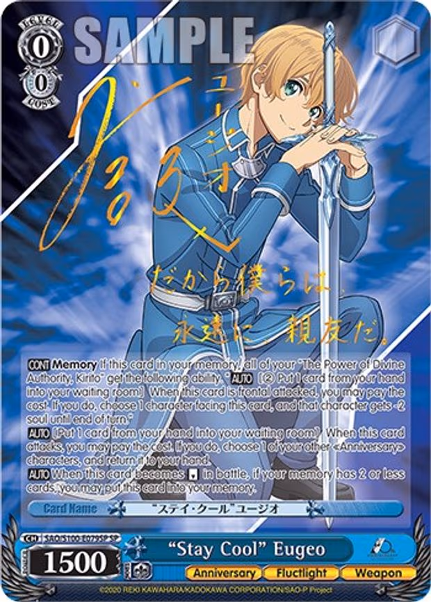 "Stay Cool" Eugeo