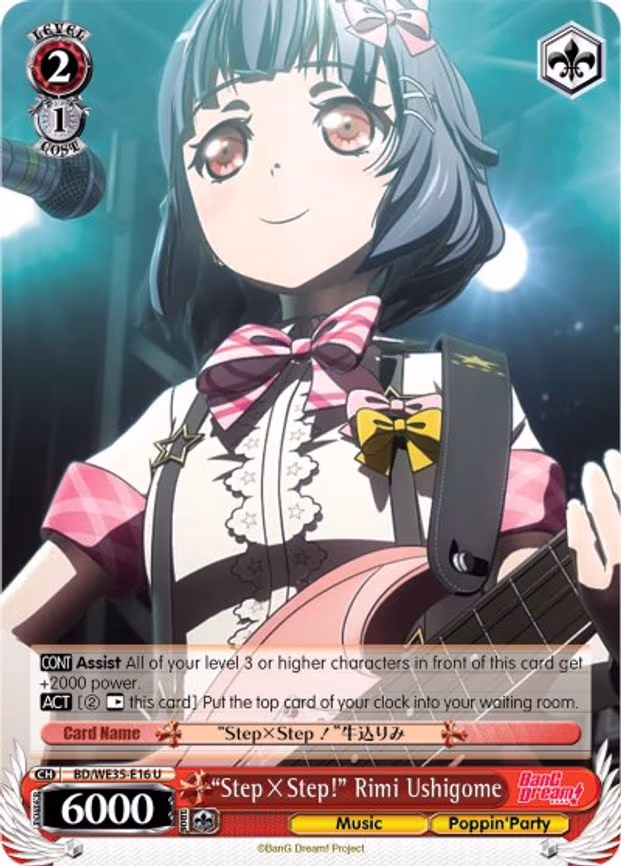 "StepxStep!" Rimi Ushigome - Uncommon (BD/WE35-E16 U)