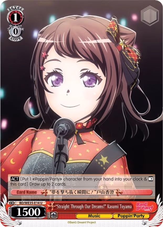 "Straight Through Our Dreams!" Kasumi Toyama