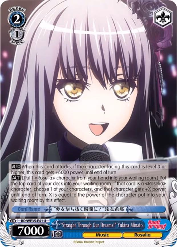 "Straight Through Our Dreams!" Yukina Minato